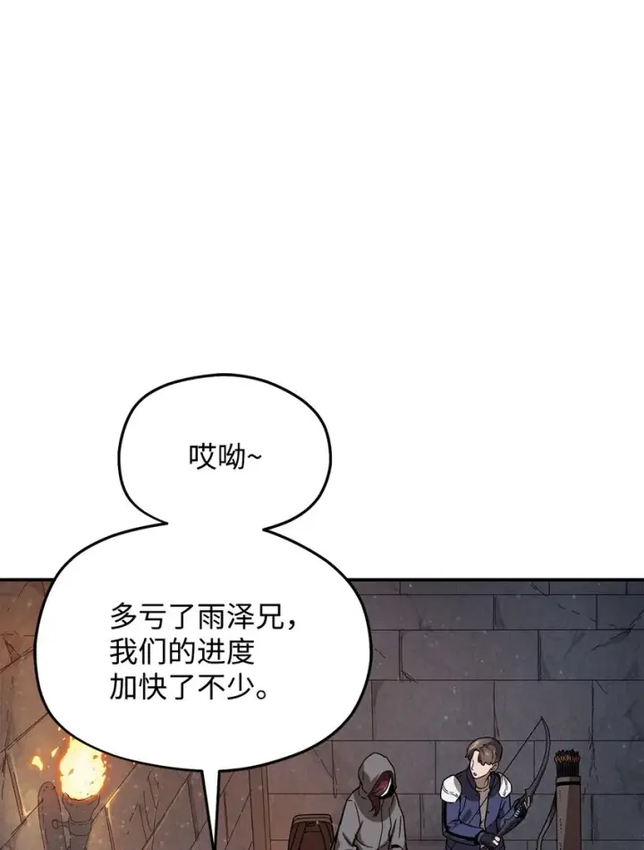 漫画《无法升级的玩家》006 一击秒杀第39张图