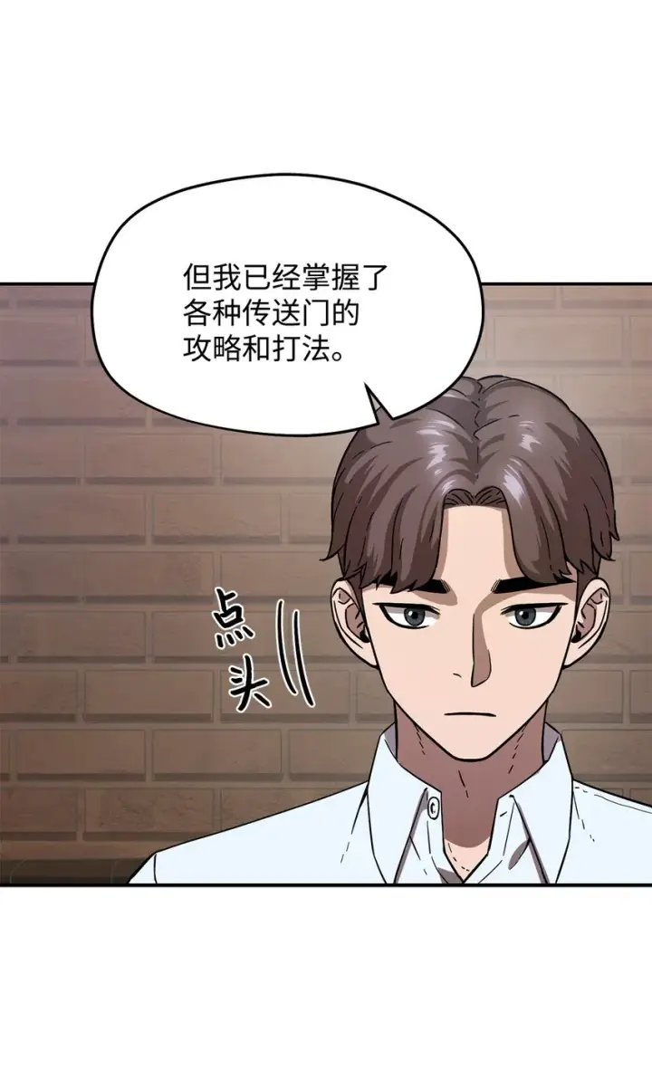 漫画《无法升级的玩家》006 一击秒杀第4张图