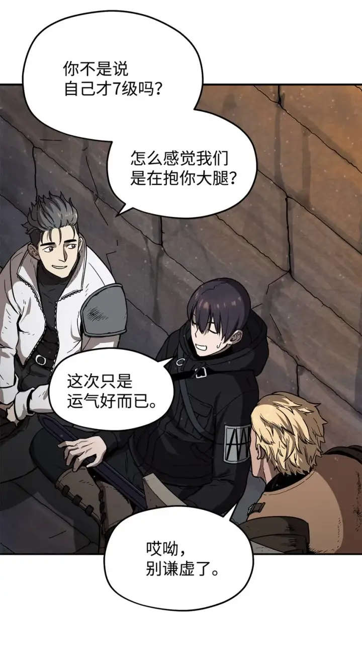 漫画《无法升级的玩家》006 一击秒杀第41张图