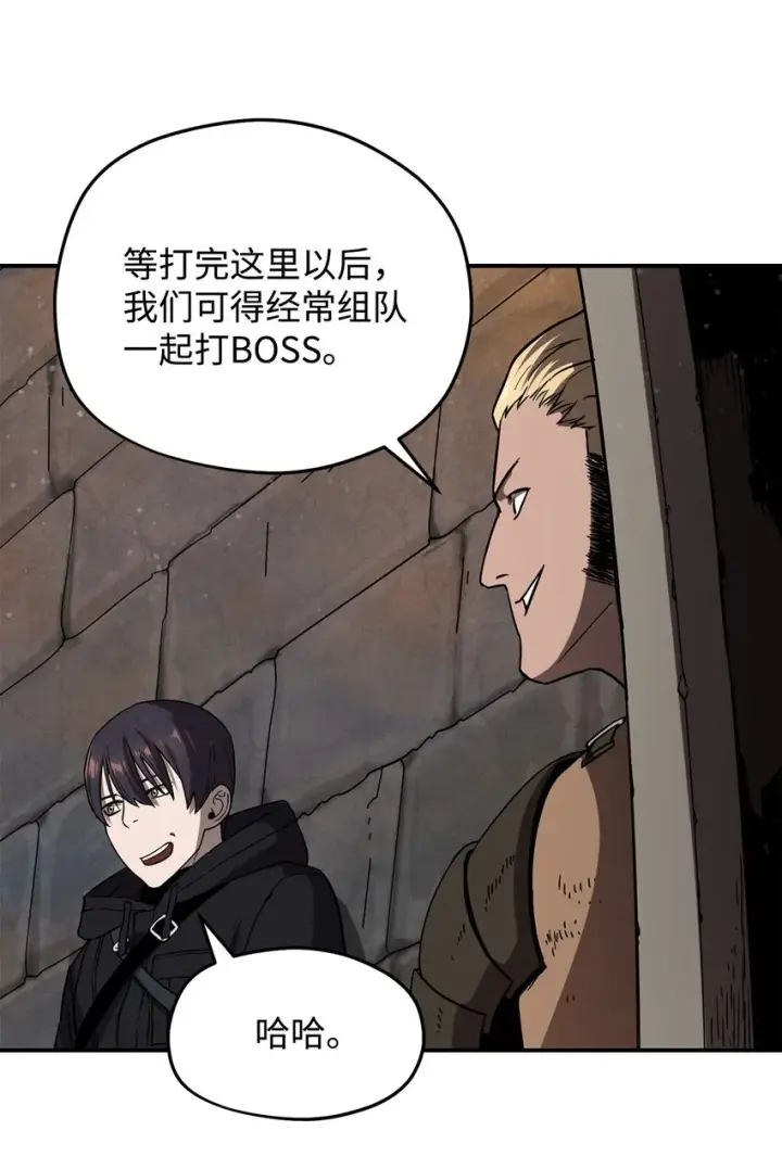 漫画《无法升级的玩家》006 一击秒杀第43张图