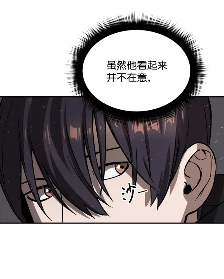 漫画《无法升级的玩家》006 一击秒杀第44张图