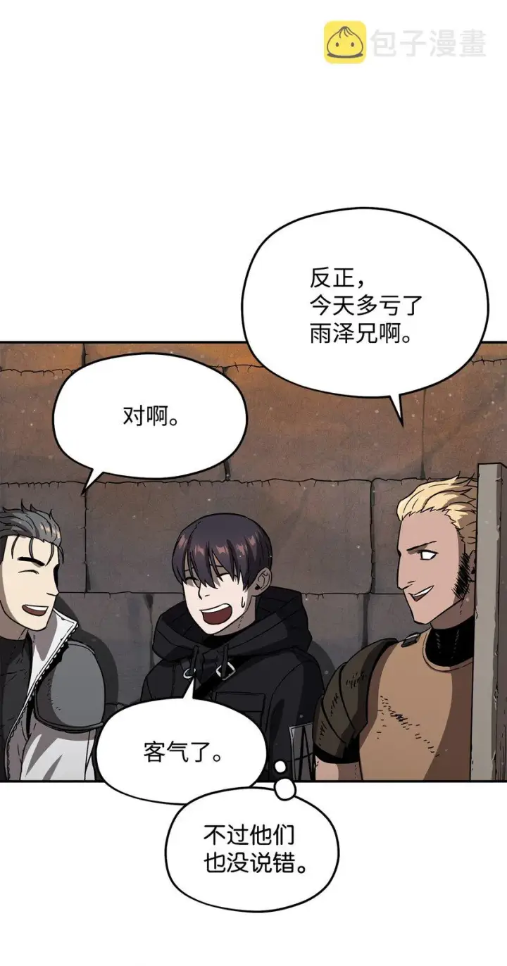 漫画《无法升级的玩家》006 一击秒杀第46张图