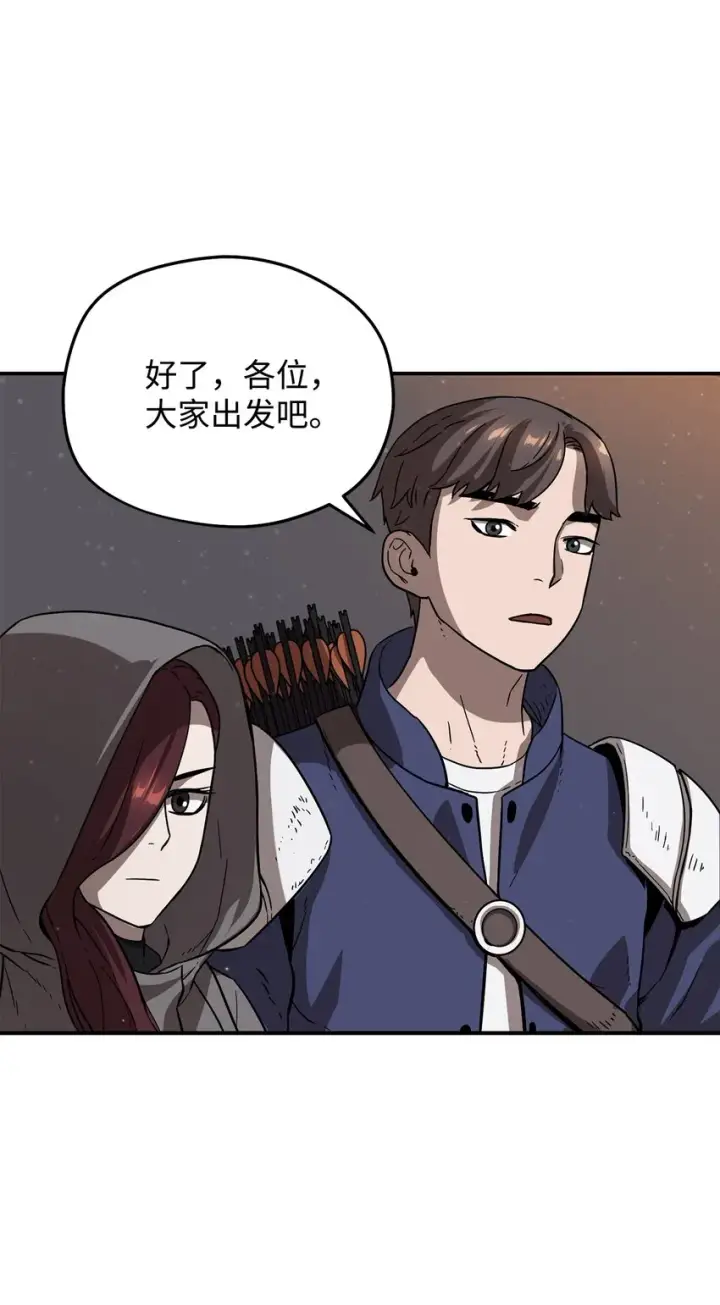 漫画《无法升级的玩家》006 一击秒杀第47张图