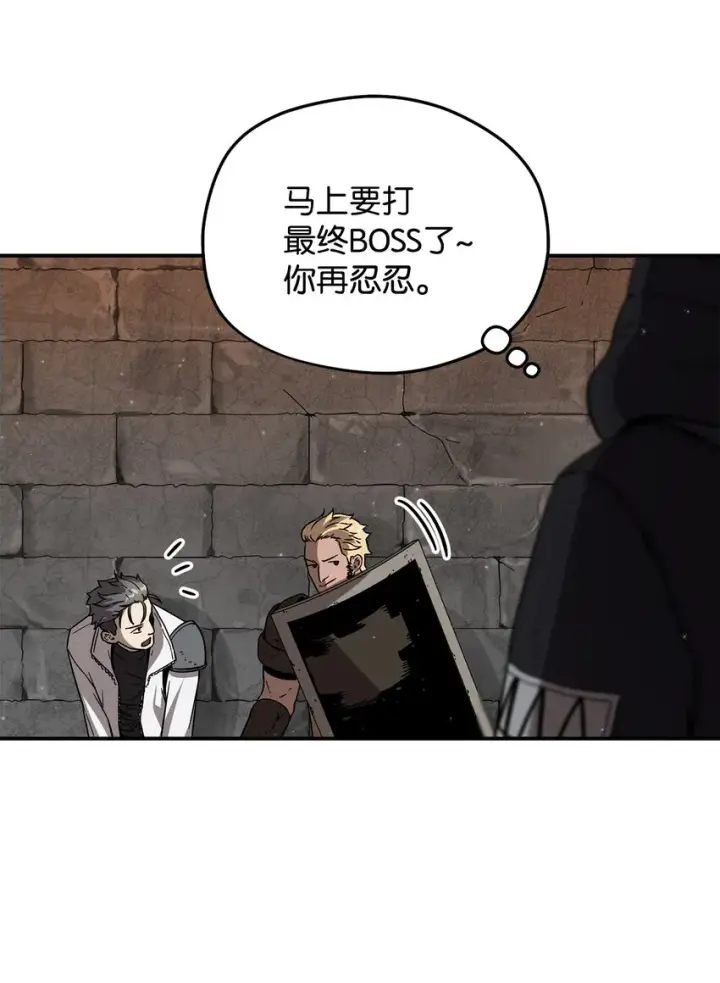 漫画《无法升级的玩家》006 一击秒杀第49张图