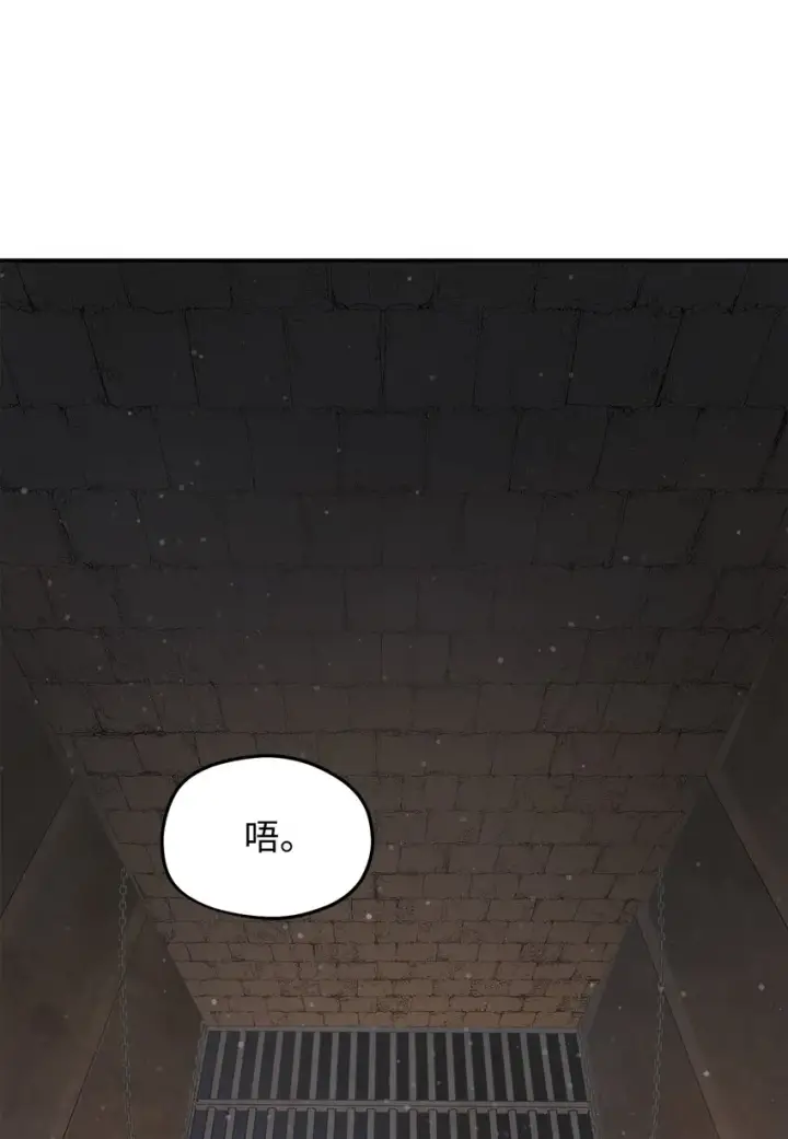 漫画《无法升级的玩家》006 一击秒杀第53张图
