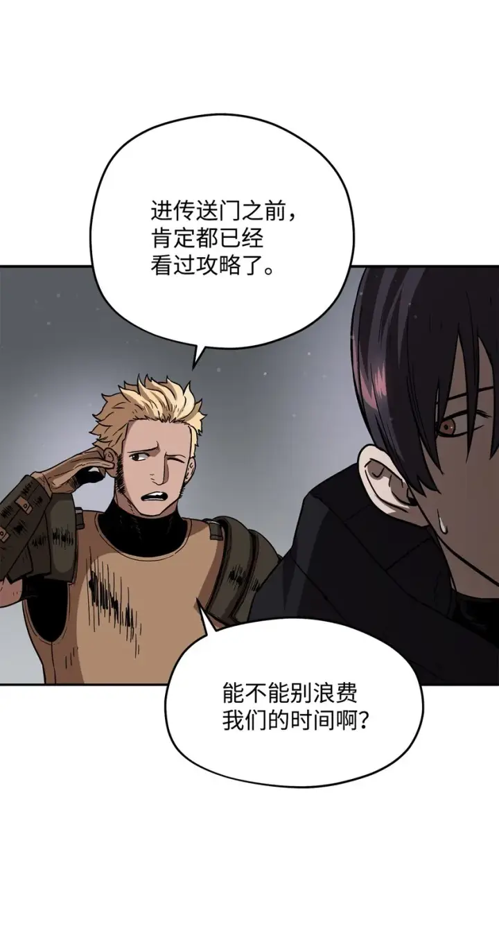 漫画《无法升级的玩家》006 一击秒杀第58张图