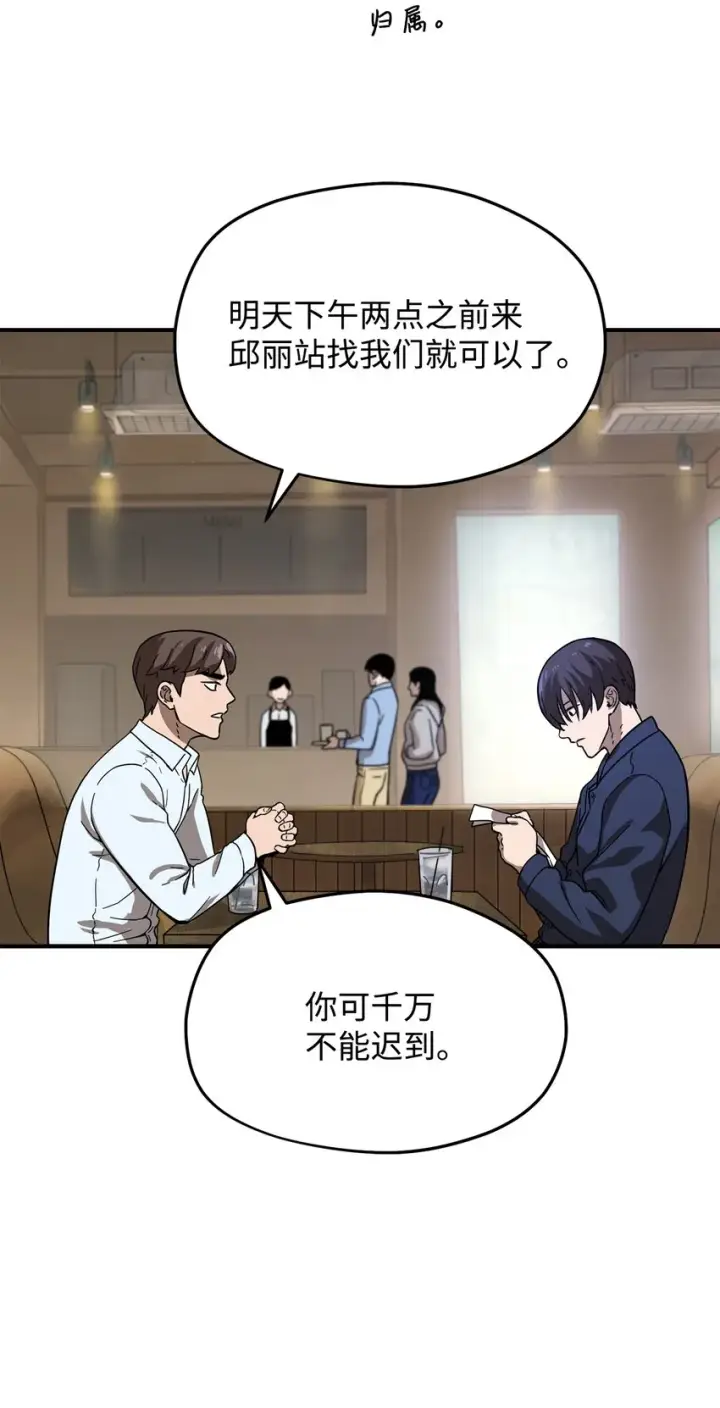 漫画《无法升级的玩家》006 一击秒杀第6张图