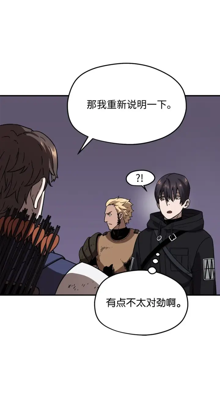 漫画《无法升级的玩家》006 一击秒杀第64张图