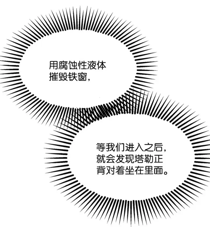 漫画《无法升级的玩家》006 一击秒杀第65张图