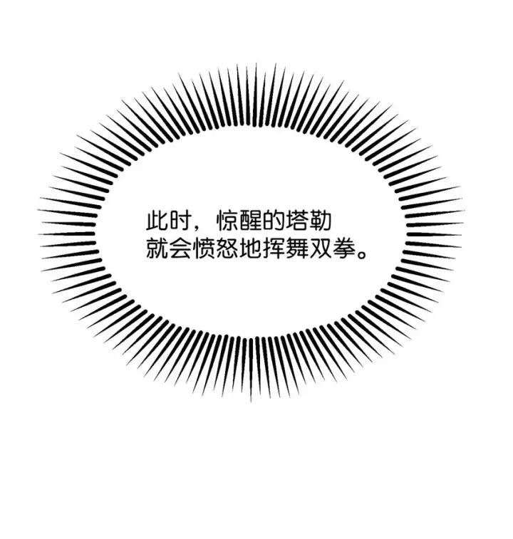 漫画《无法升级的玩家》006 一击秒杀第70张图
