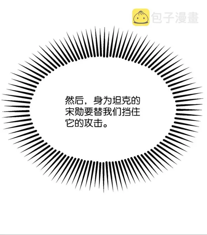 漫画《无法升级的玩家》006 一击秒杀第73张图