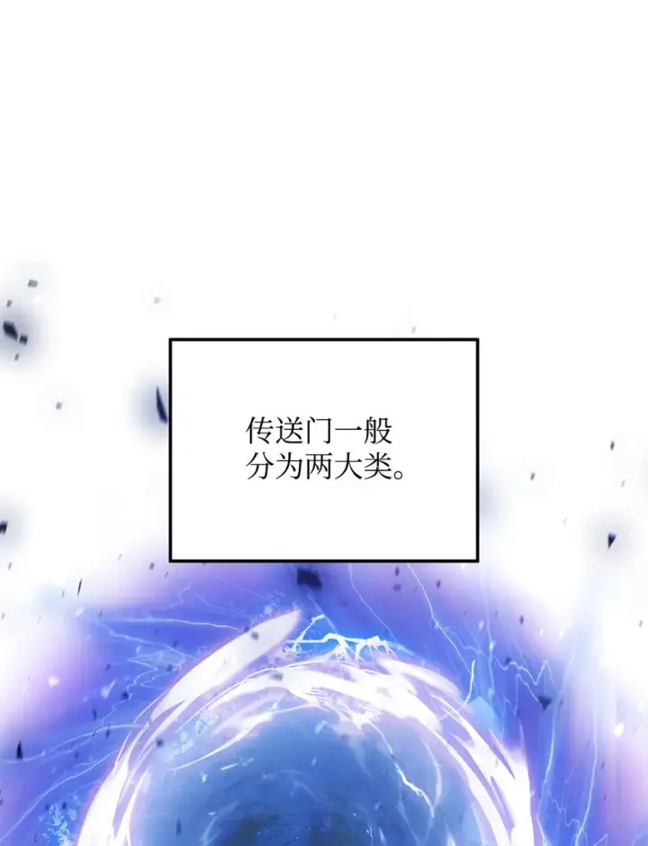 漫画《无法升级的玩家》006 一击秒杀第8张图