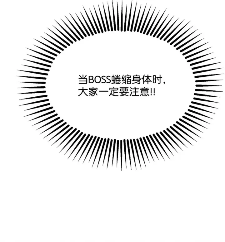 漫画《无法升级的玩家》006 一击秒杀第81张图