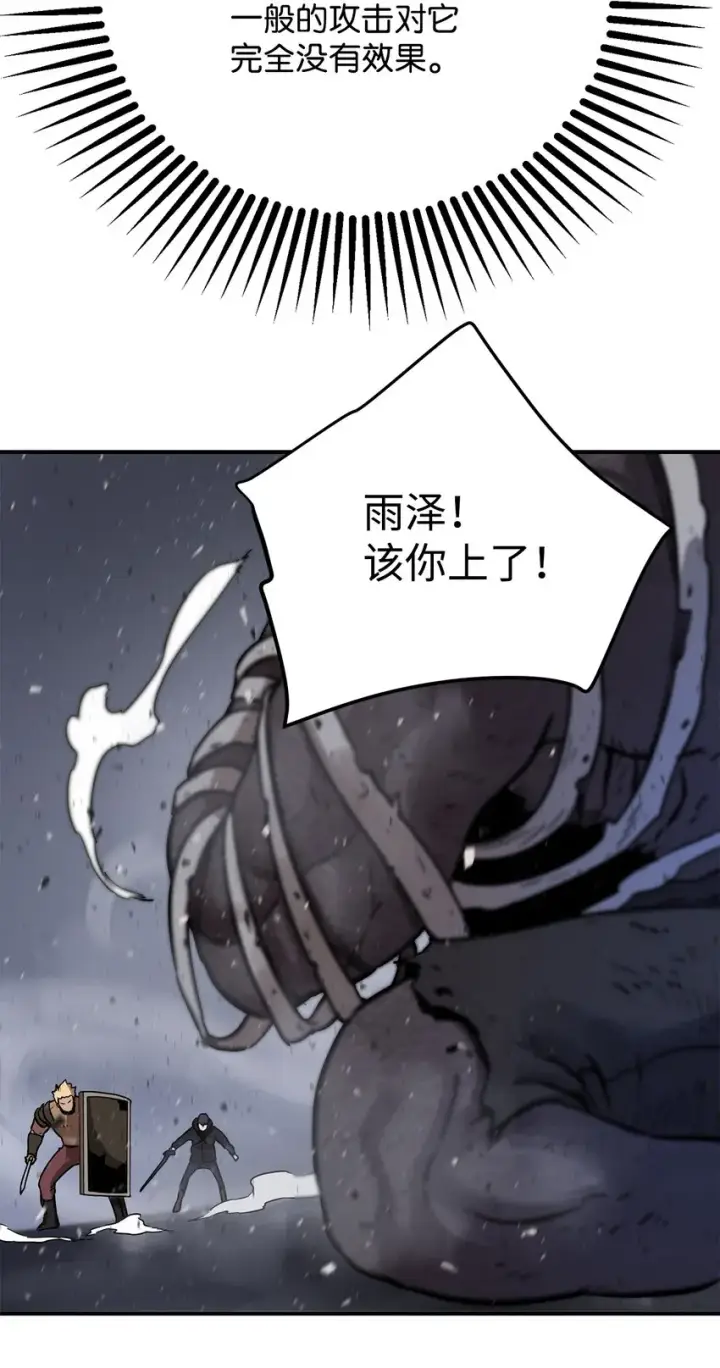 漫画《无法升级的玩家》006 一击秒杀第83张图