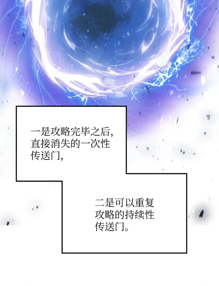 漫画《无法升级的玩家》006 一击秒杀第9张图