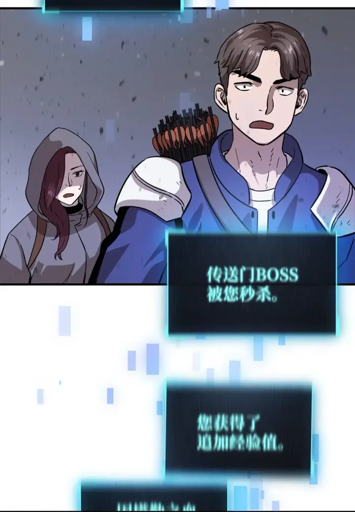 漫画《无法升级的玩家》006 一击秒杀第91张图