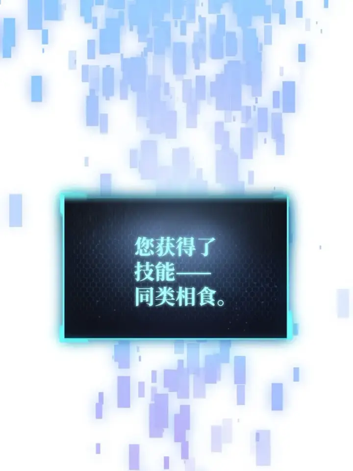 漫画《无法升级的玩家》006 一击秒杀第93张图
