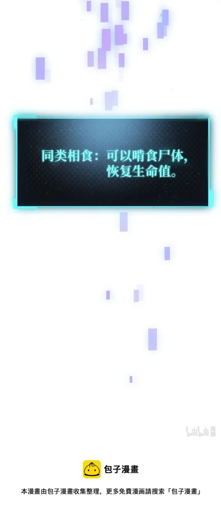 漫画《无法升级的玩家》006 一击秒杀第94张图