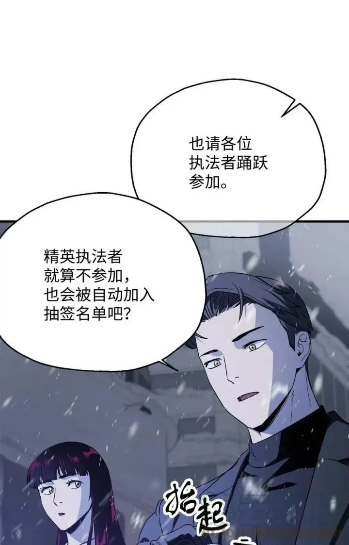 漫画《无法升级的玩家》087 天翻地覆第10张图