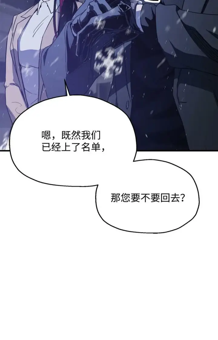 漫画《无法升级的玩家》087 天翻地覆第11张图