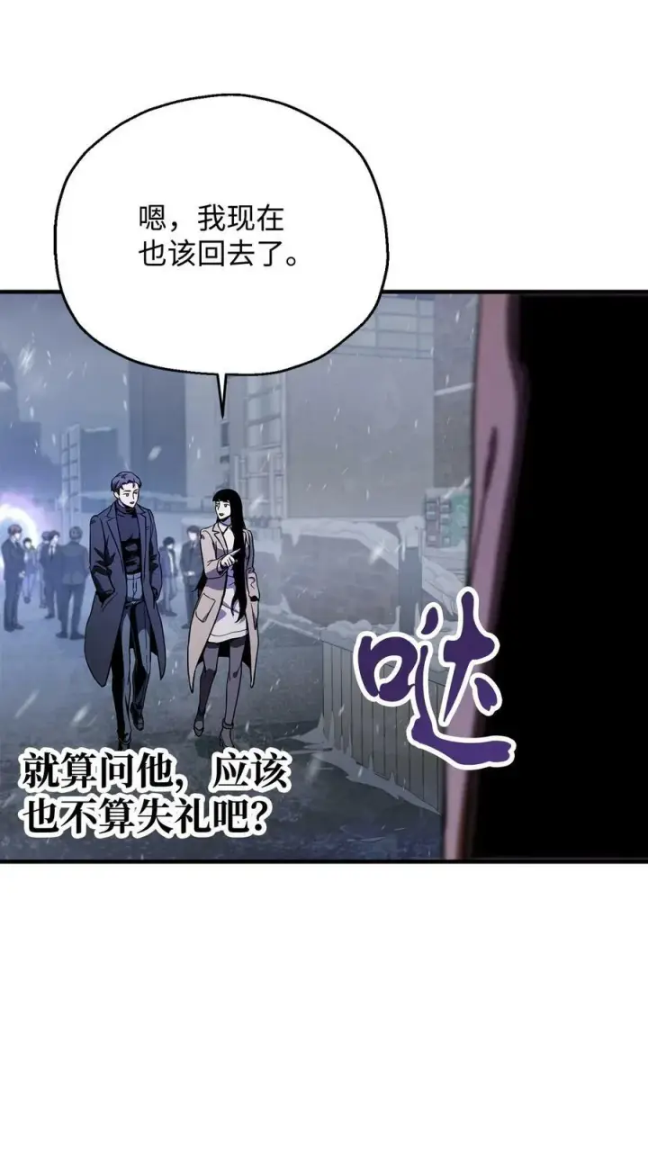 漫画《无法升级的玩家》087 天翻地覆第14张图