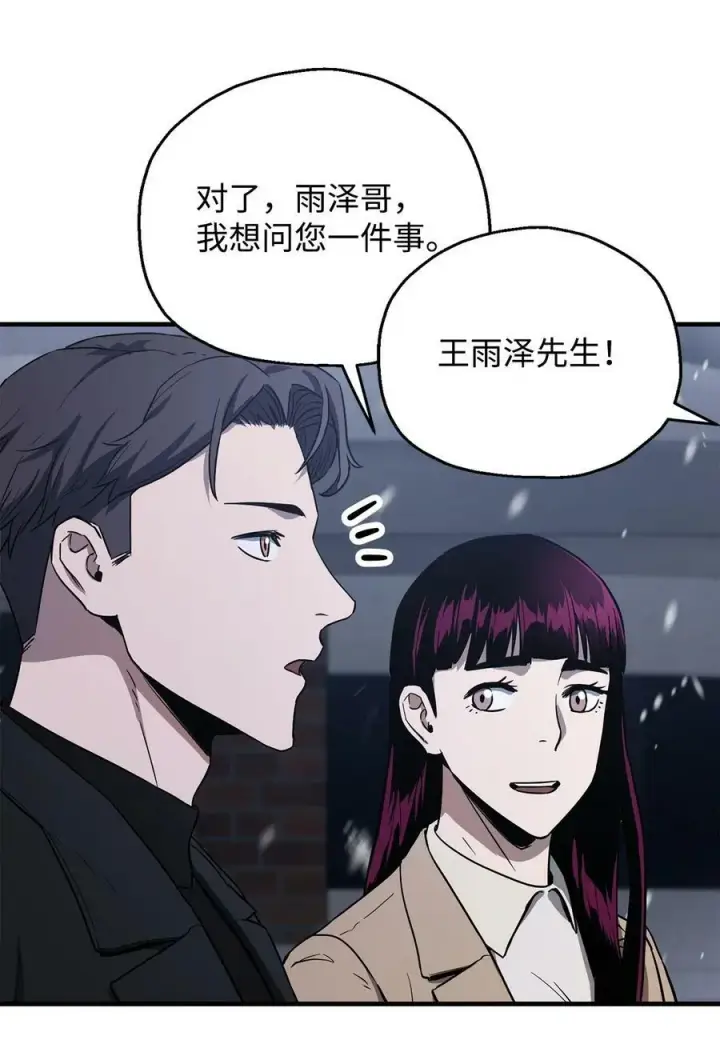 漫画《无法升级的玩家》087 天翻地覆第15张图