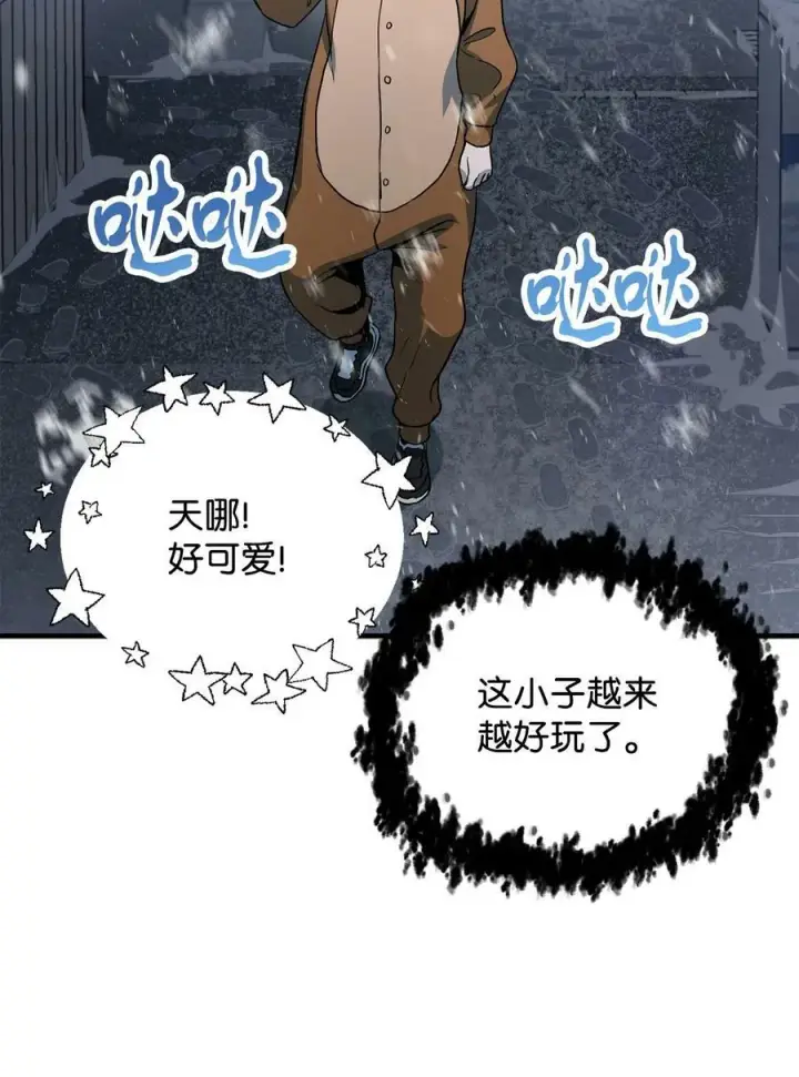 漫画《无法升级的玩家》087 天翻地覆第17张图