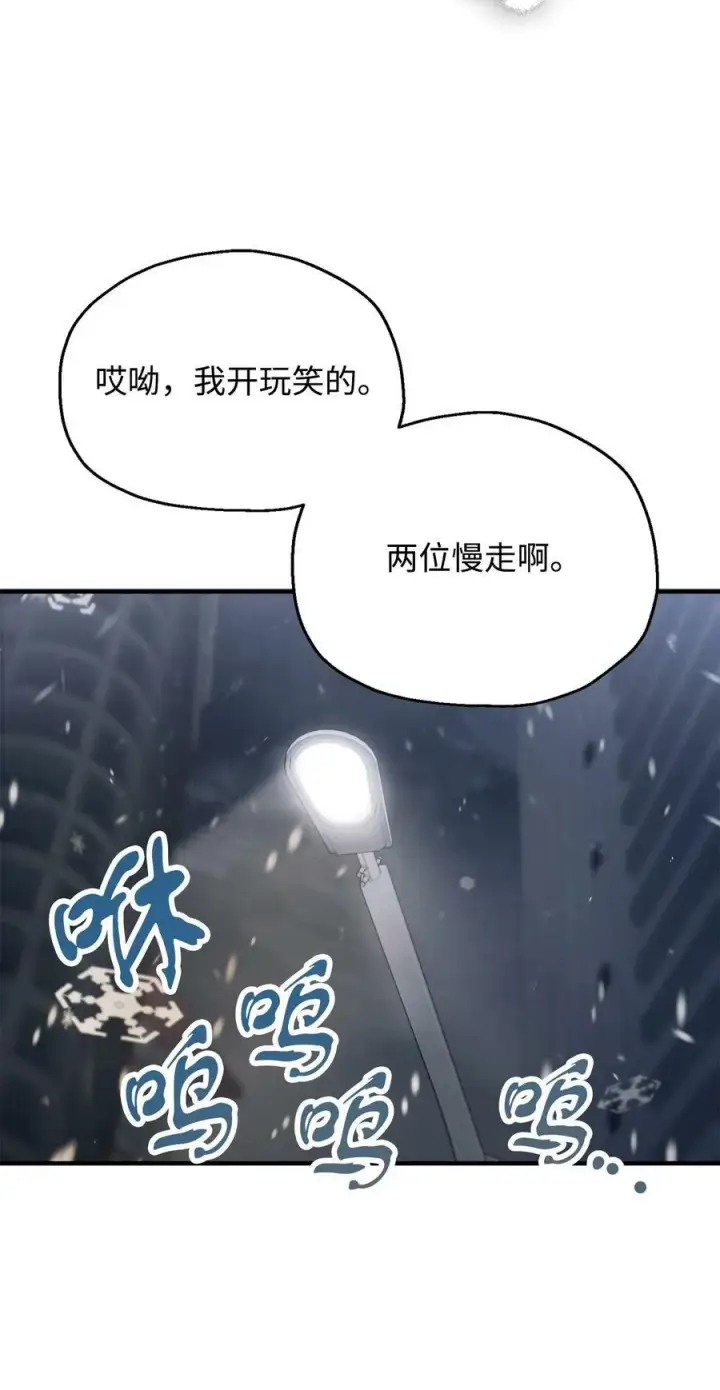 漫画《无法升级的玩家》087 天翻地覆第23张图