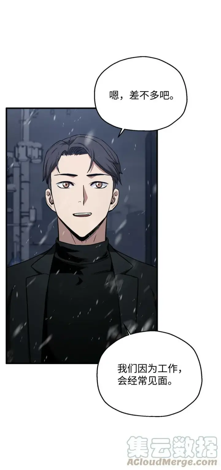 漫画《无法升级的玩家》087 天翻地覆第25张图