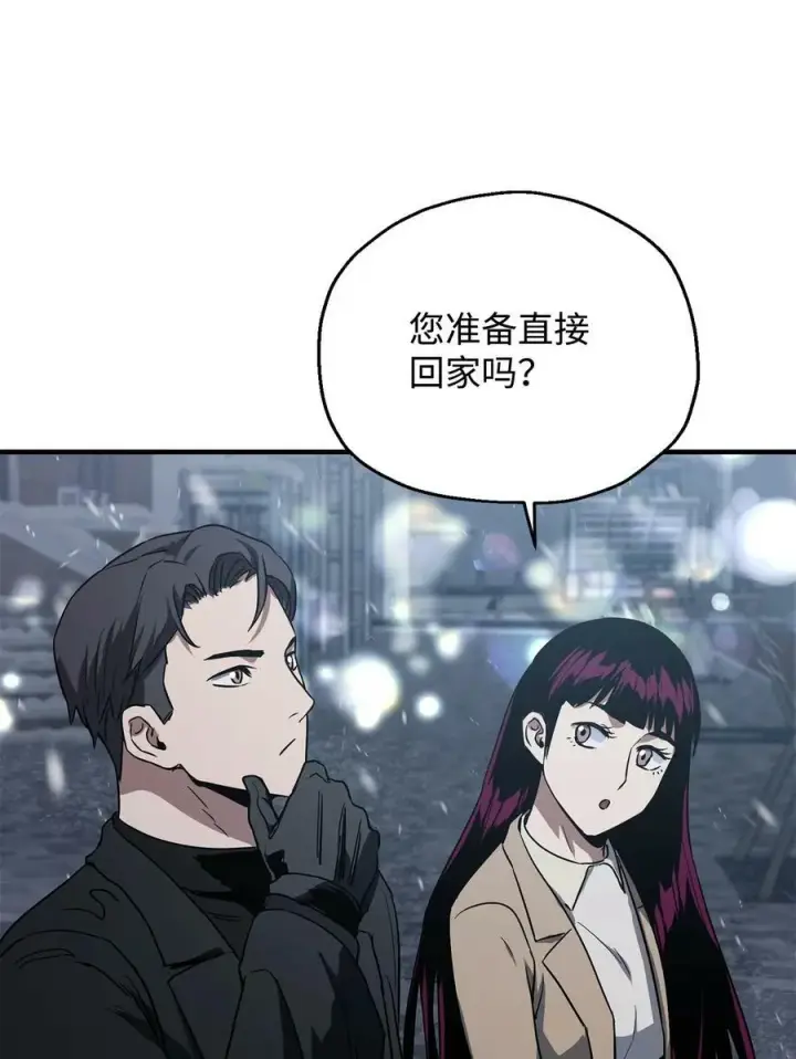 漫画《无法升级的玩家》087 天翻地覆第26张图