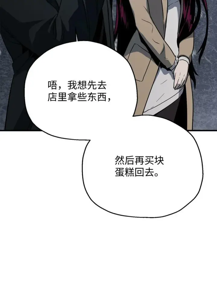 漫画《无法升级的玩家》087 天翻地覆第27张图