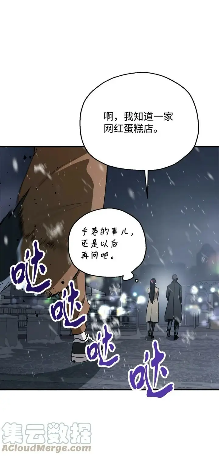 漫画《无法升级的玩家》087 天翻地覆第28张图