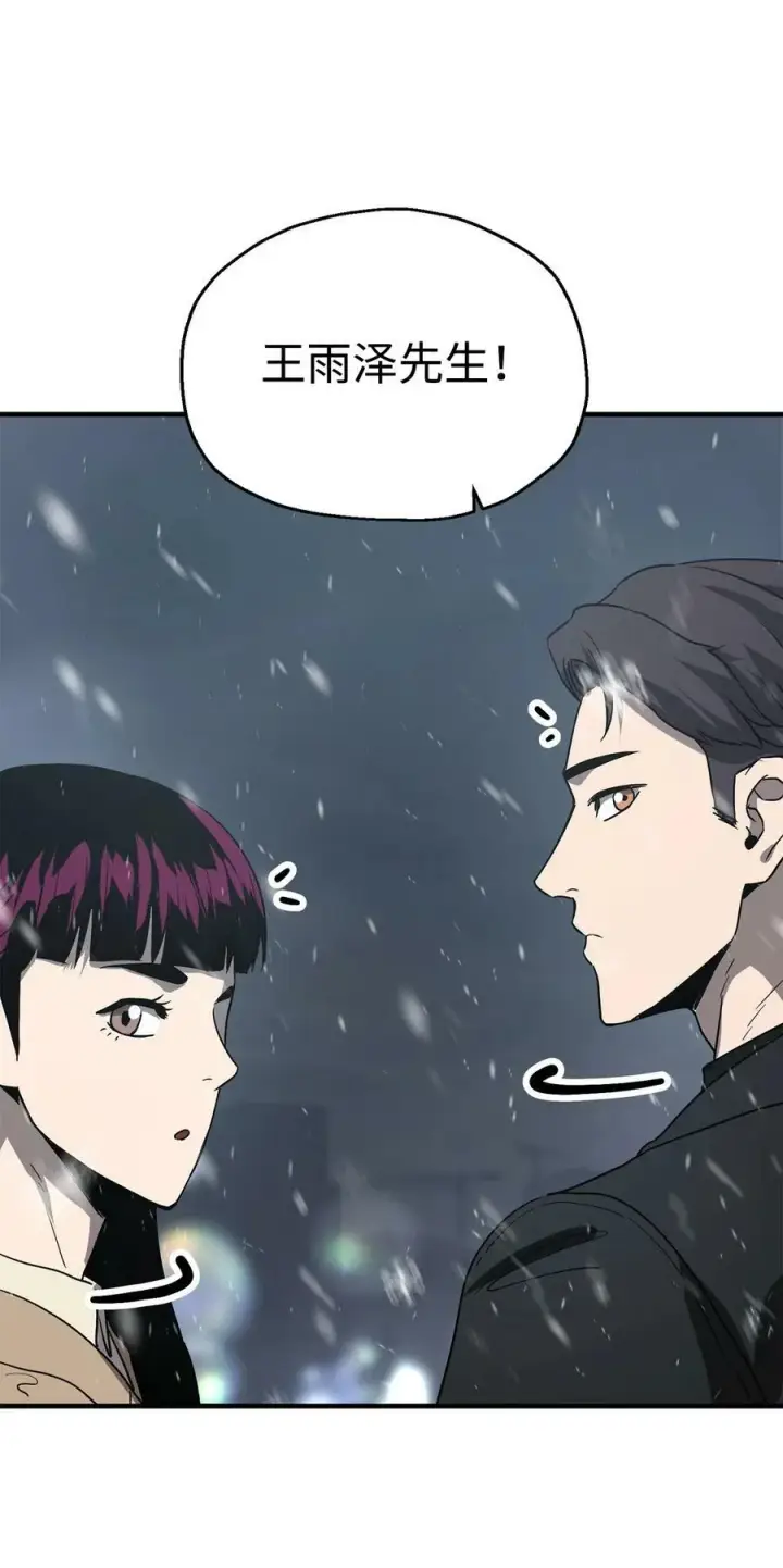 漫画《无法升级的玩家》087 天翻地覆第29张图