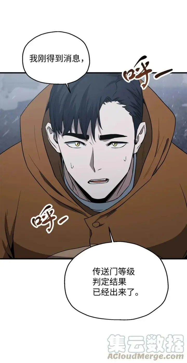 漫画《无法升级的玩家》087 天翻地覆第31张图