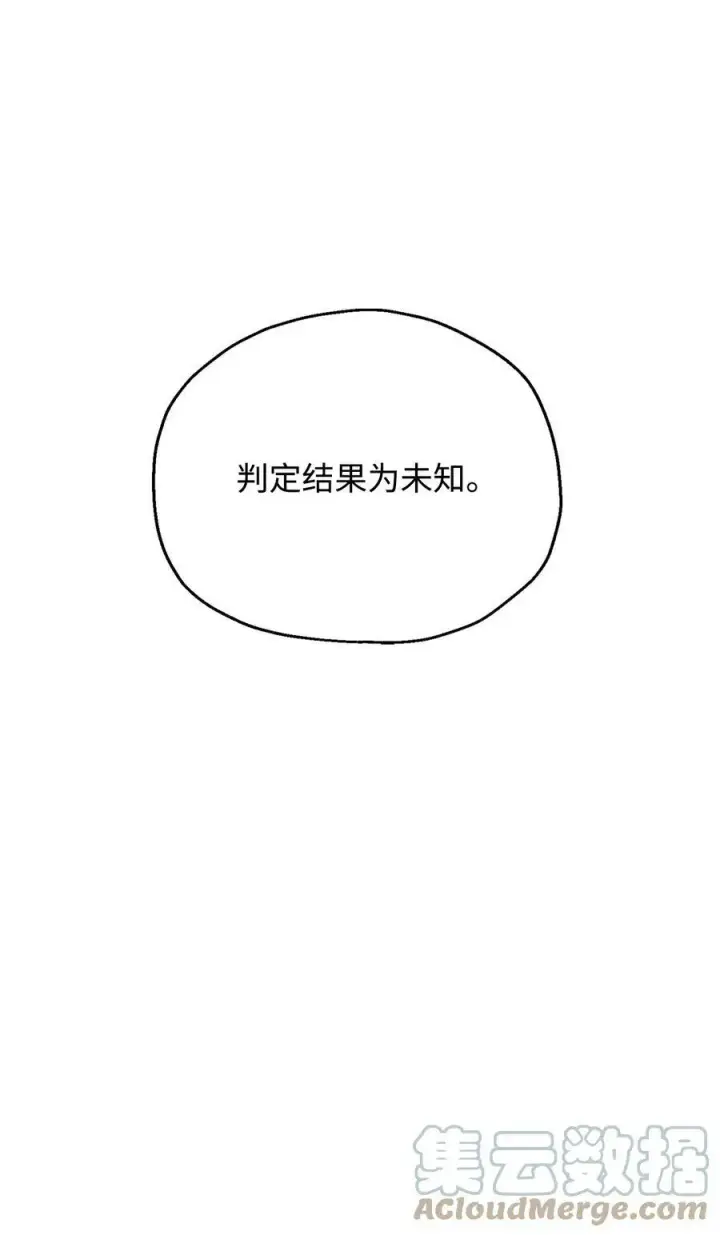 漫画《无法升级的玩家》087 天翻地覆第34张图