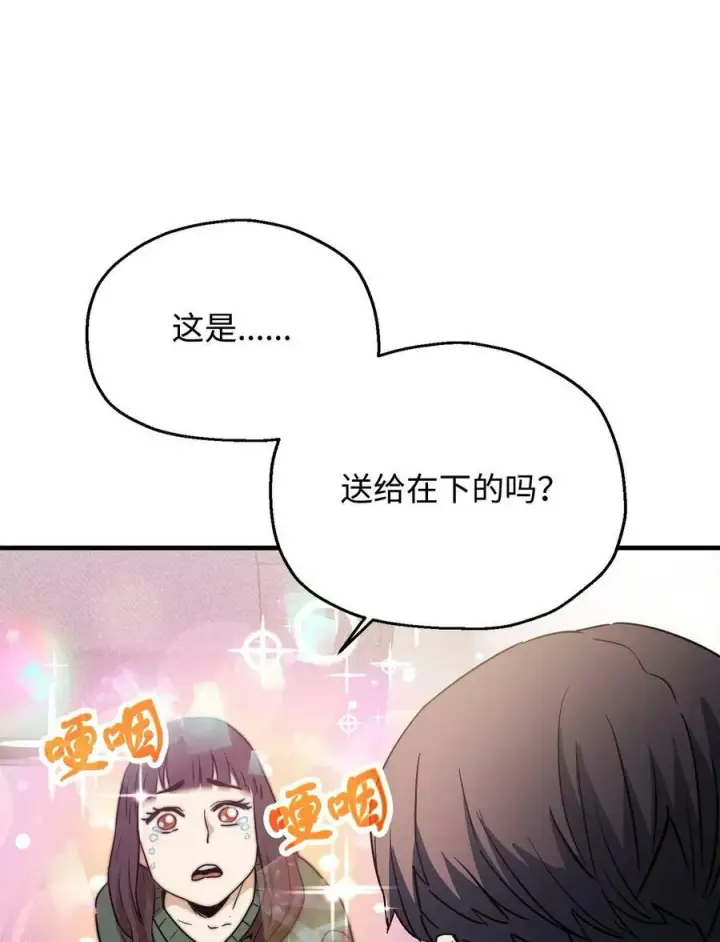 漫画《无法升级的玩家》087 天翻地覆第38张图