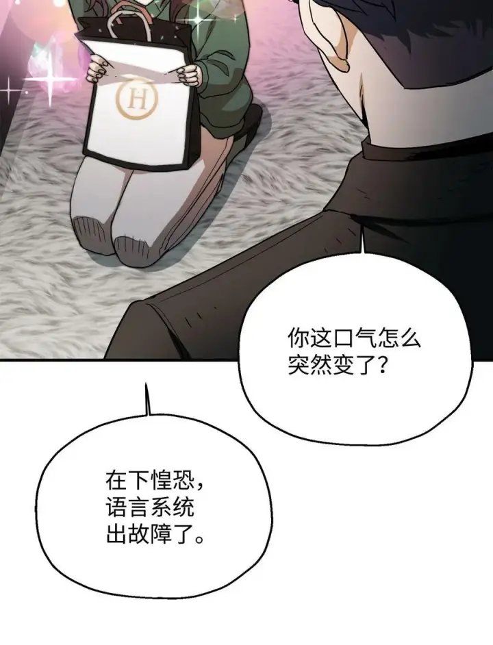 漫画《无法升级的玩家》087 天翻地覆第39张图