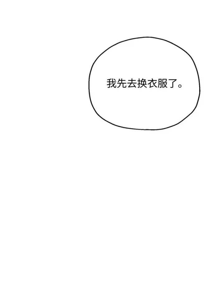 漫画《无法升级的玩家》087 天翻地覆第42张图