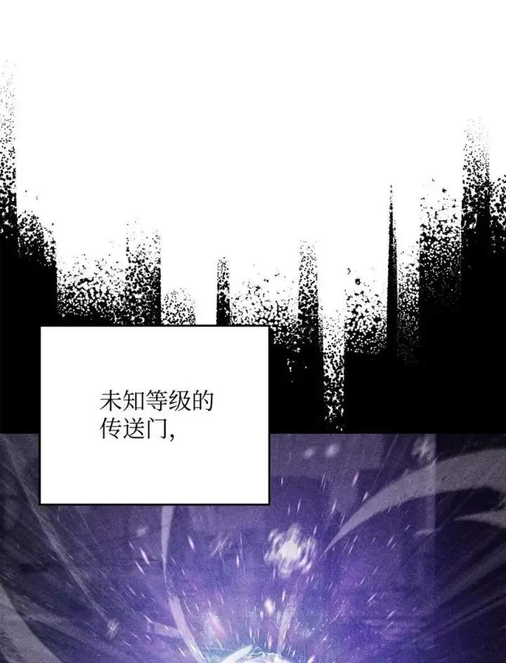 漫画《无法升级的玩家》087 天翻地覆第45张图
