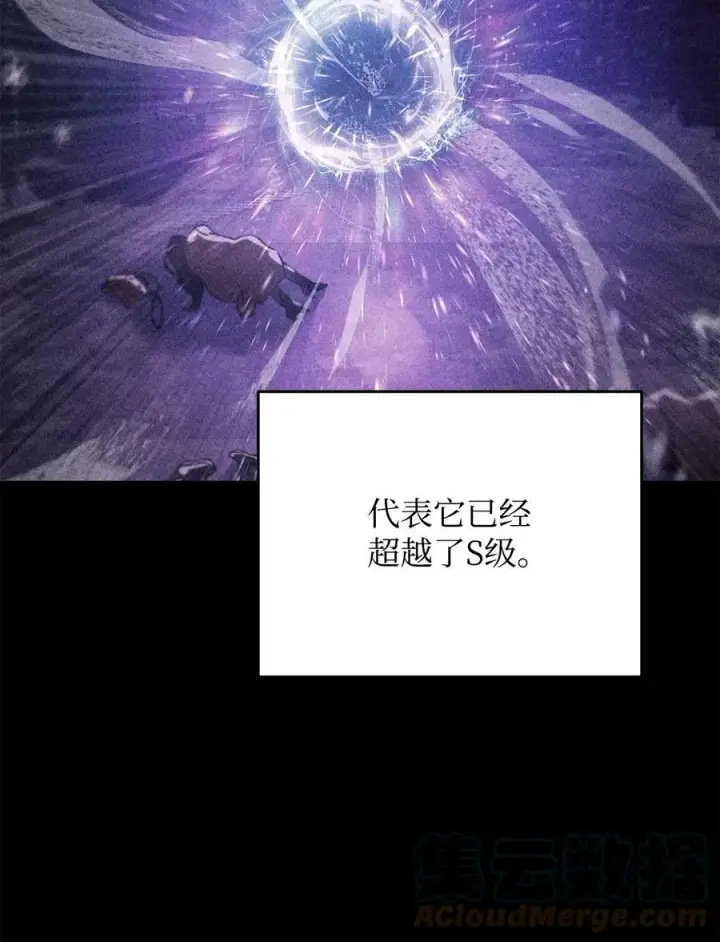 漫画《无法升级的玩家》087 天翻地覆第46张图