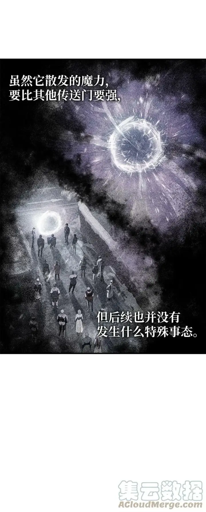 漫画《无法升级的玩家》087 天翻地覆第49张图