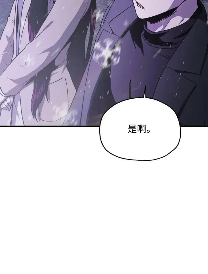 漫画《无法升级的玩家》087 天翻地覆第5张图