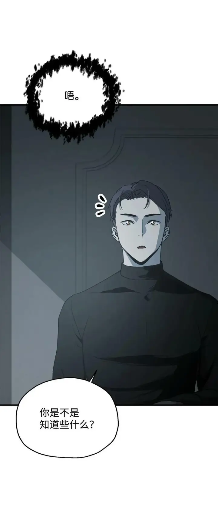 漫画《无法升级的玩家》087 天翻地覆第50张图