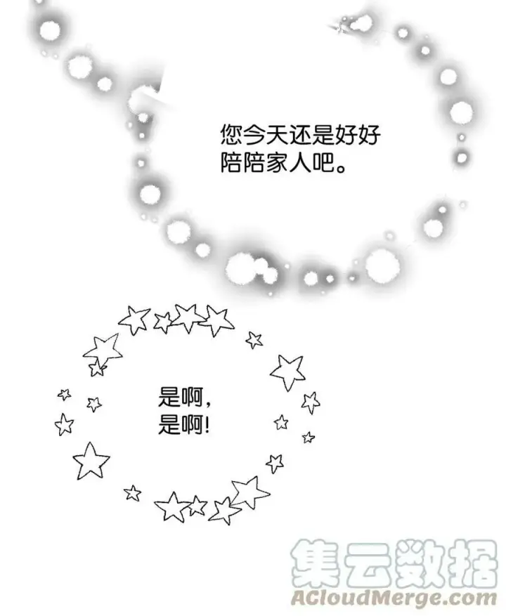 漫画《无法升级的玩家》087 天翻地覆第52张图