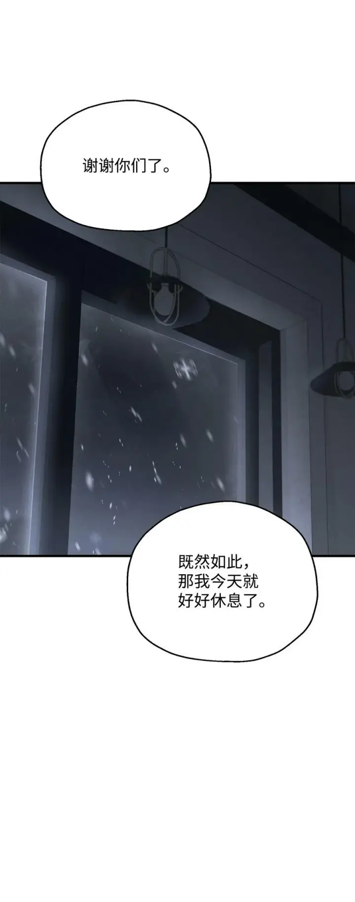 漫画《无法升级的玩家》087 天翻地覆第54张图