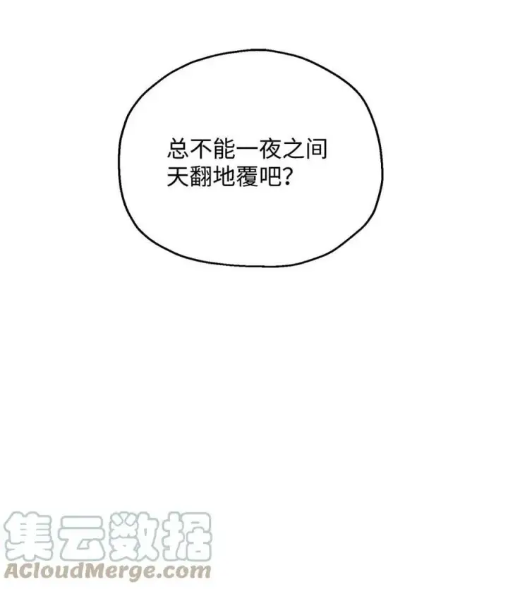 漫画《无法升级的玩家》087 天翻地覆第55张图