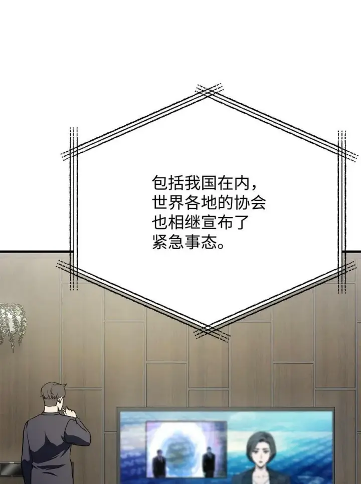 漫画《无法升级的玩家》087 天翻地覆第57张图