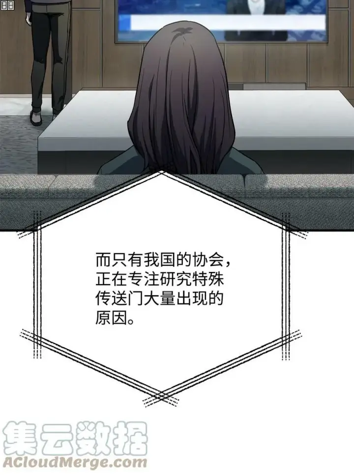 漫画《无法升级的玩家》087 天翻地覆第58张图