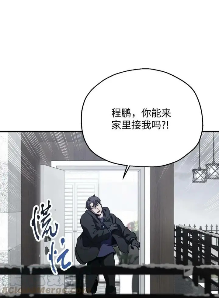 漫画《无法升级的玩家》087 天翻地覆第61张图