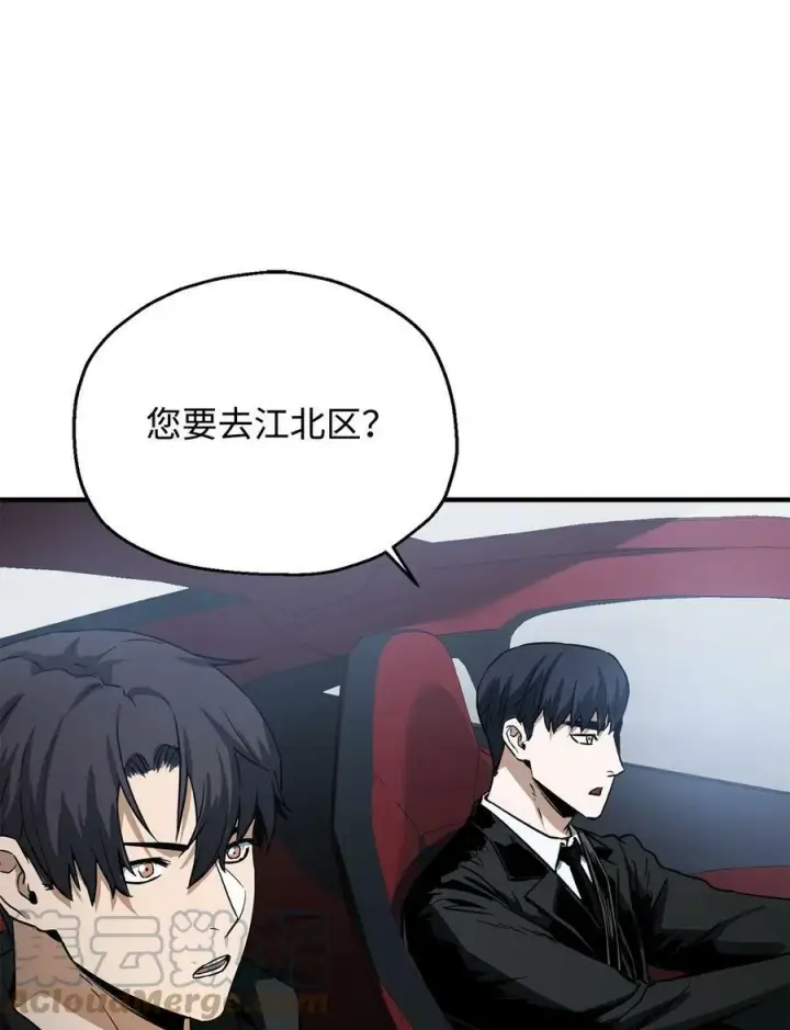 漫画《无法升级的玩家》087 天翻地覆第67张图